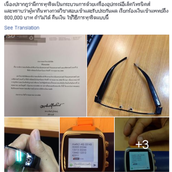 Hon 3000 hoc sinh thai lan phai thi lai dai hoc sau vu gian lan su dung smartwatch